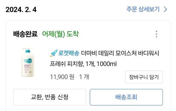 워시프레쉬 이미지