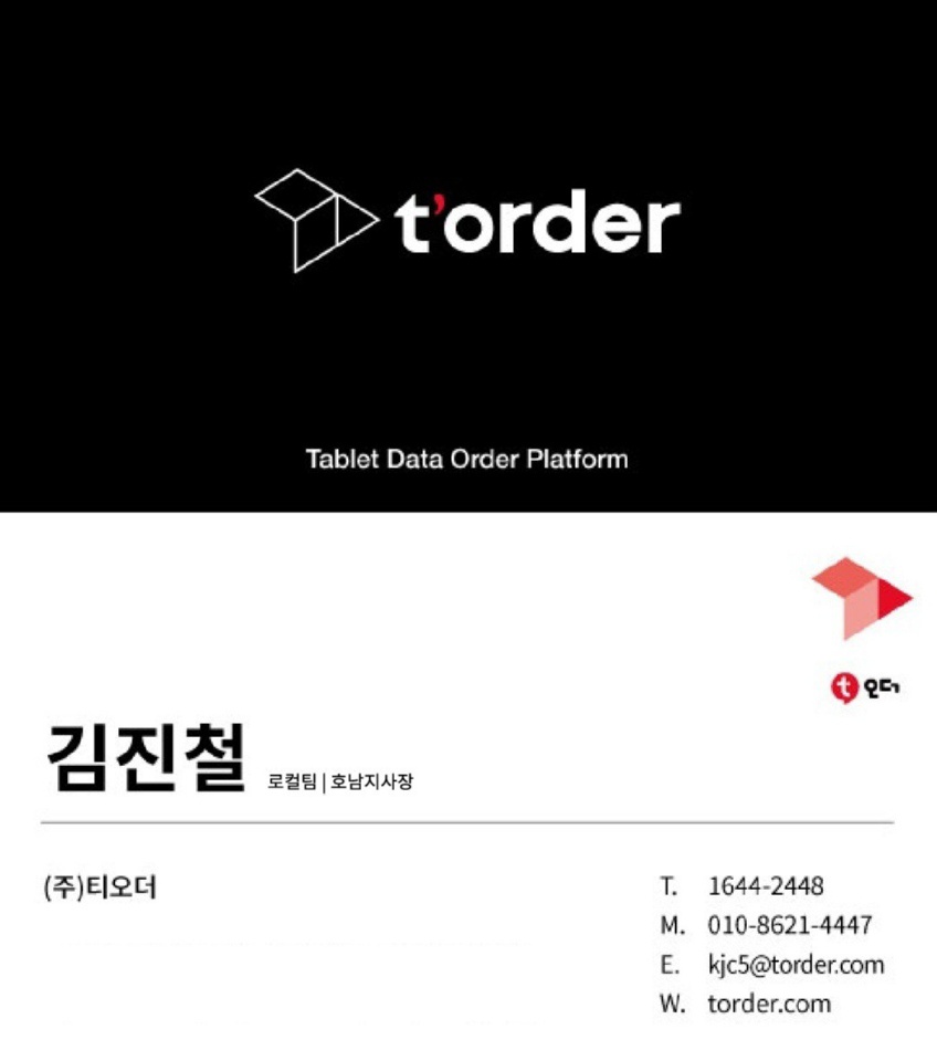 수송돈7길카츠 이미지