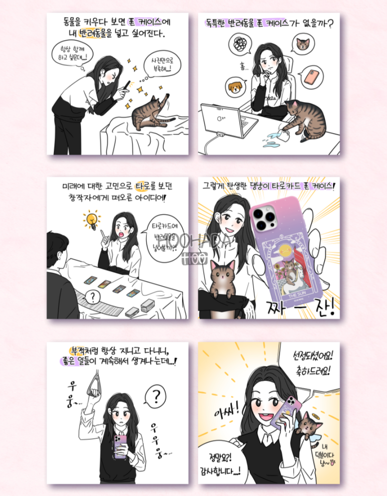 카툰스토리 이미지