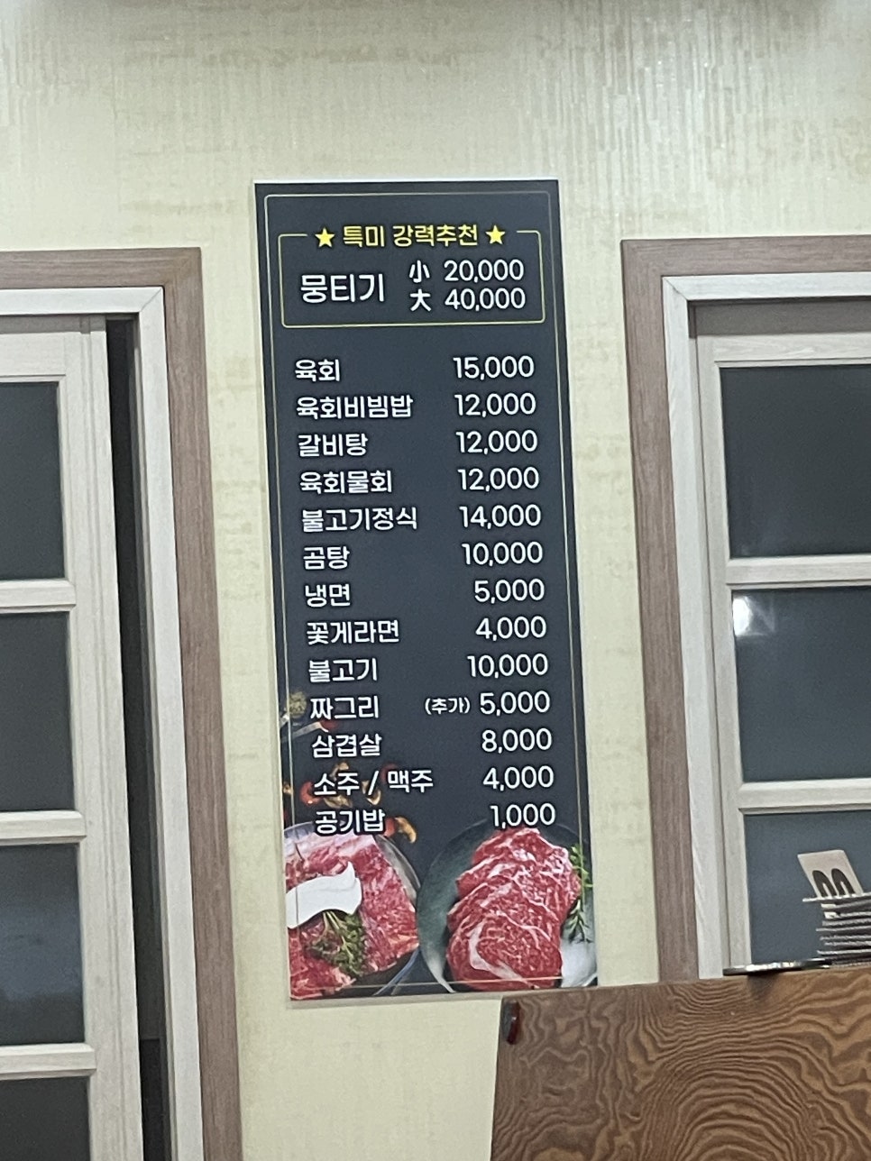 가촌솔밭식당 이미지