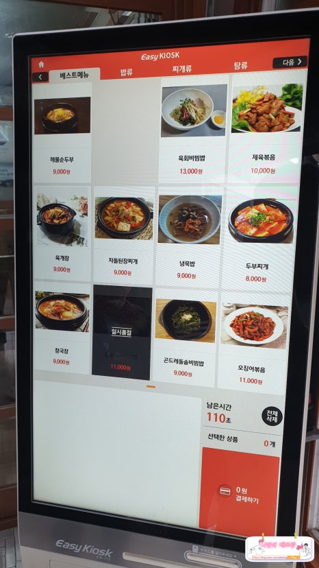 강승월기사식당 이미지