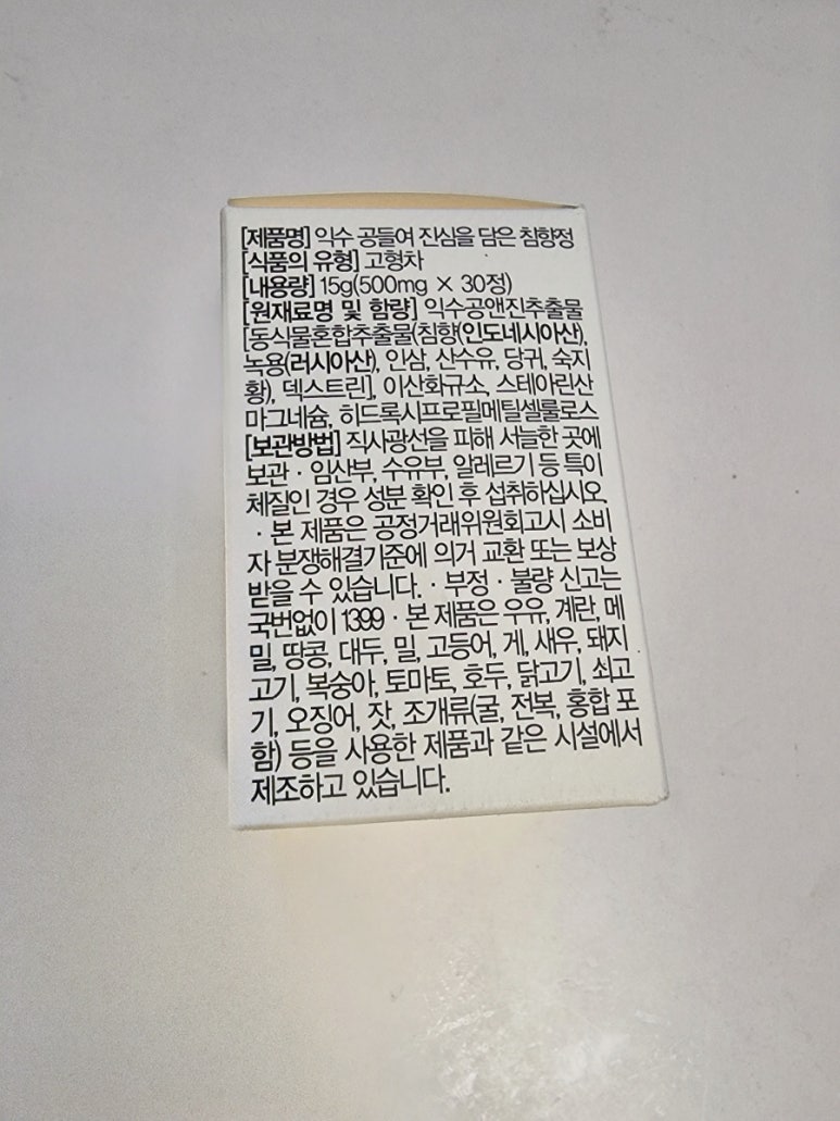 익수제약(주) 이미지