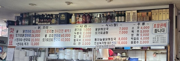 두꺼비옻닭전문 이미지