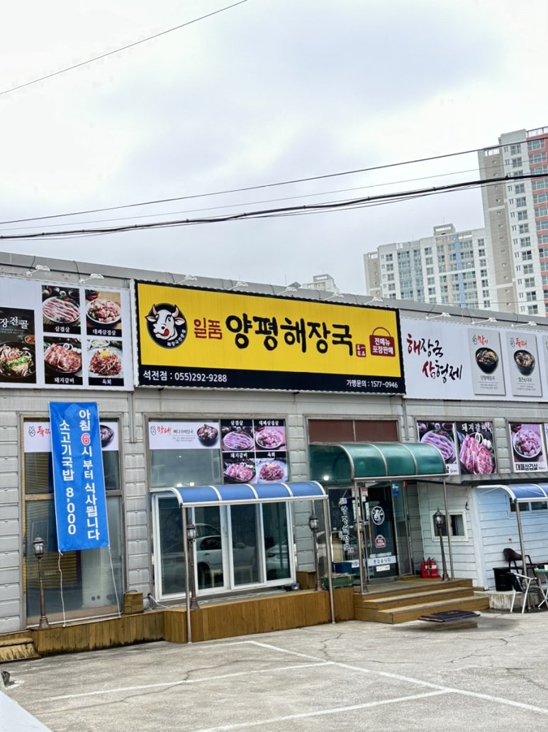 석전해장국 이미지