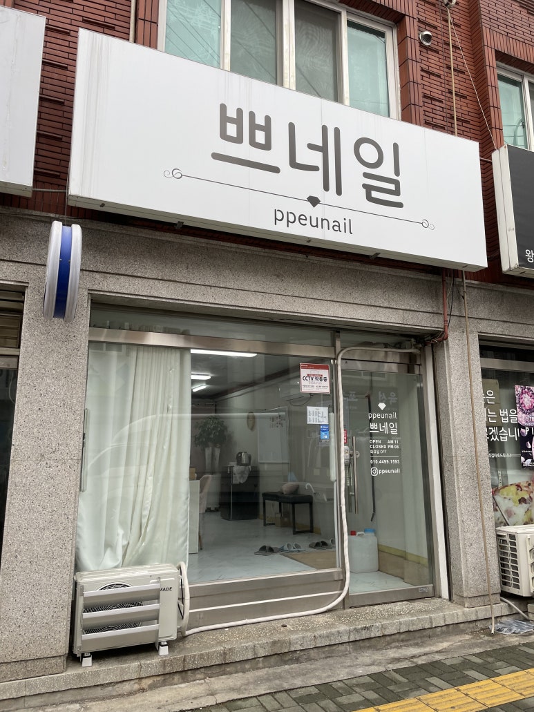쁘네일 이미지