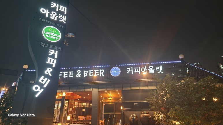 라스또리아커피아울렛 이미지
