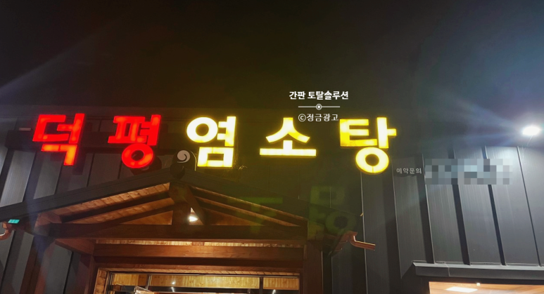 정금광고(주) 이미지