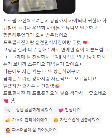 마이톤스튜디오 이미지