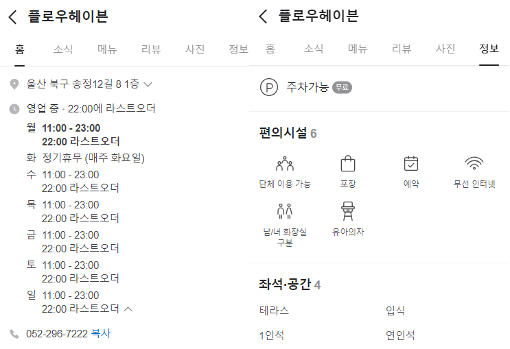 플로우디 이미지