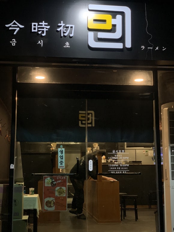 금시초멘 이미지