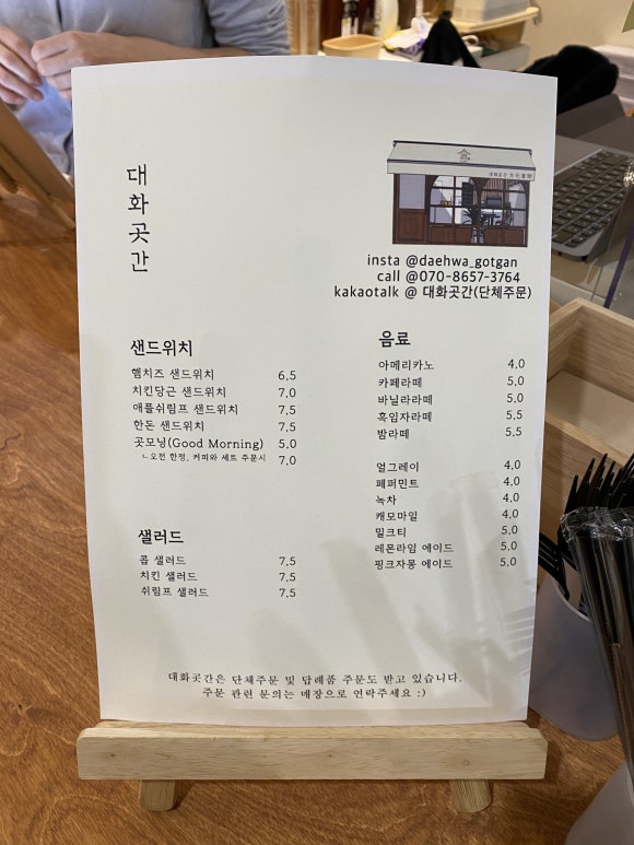 대화곳간 이미지