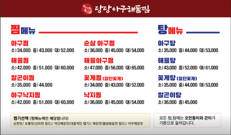 당당아구 이미지