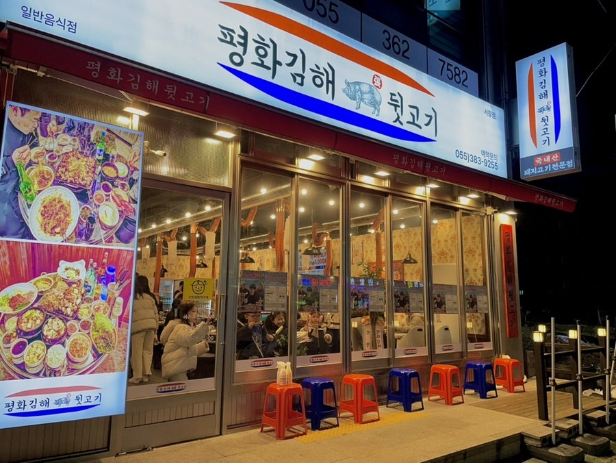 우리동네뒷고기 이미지