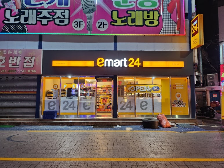 e마트24 이미지