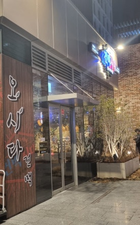 건맥시대 이미지