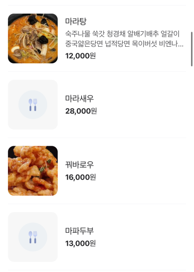 성연양꼬치 이미지