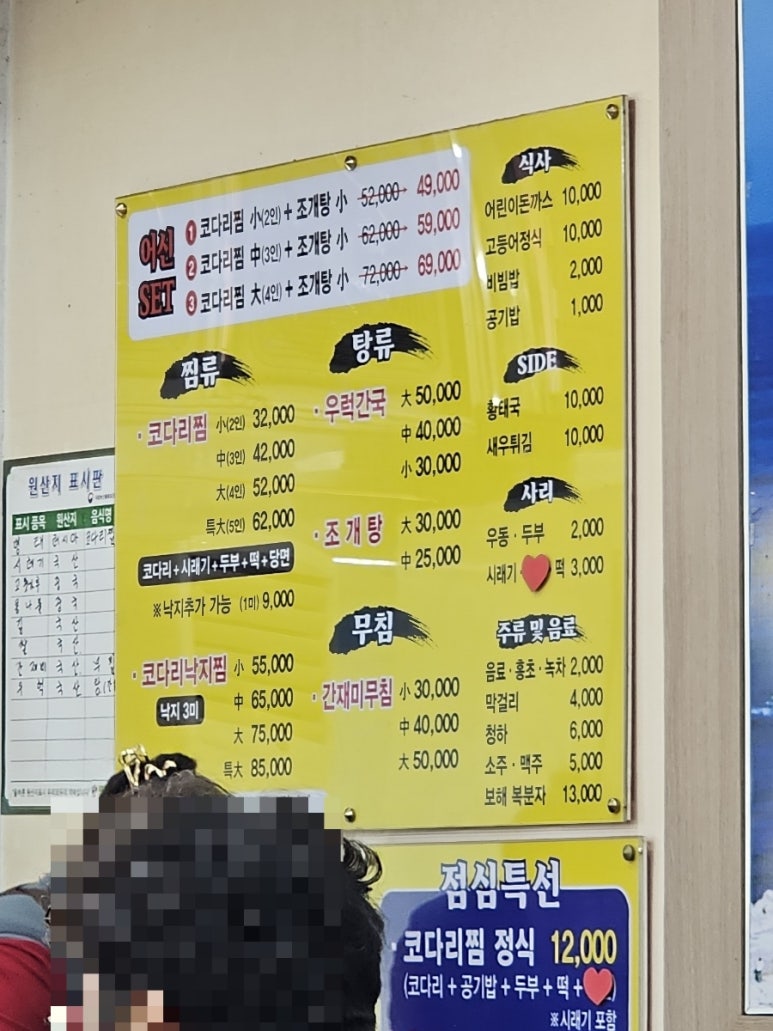 어신코뎅이 이미지