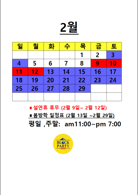 블럭파티창원대방점 이미지