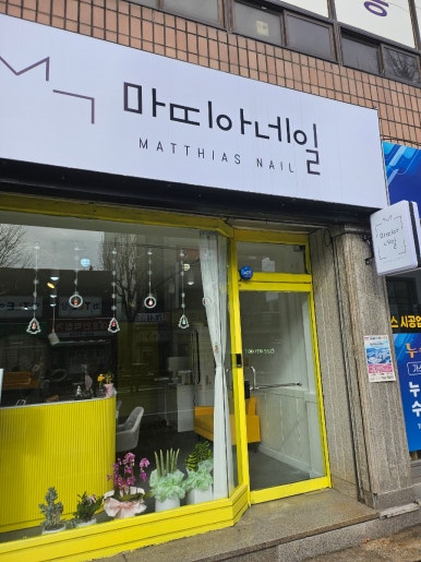 마띠아네일 이미지