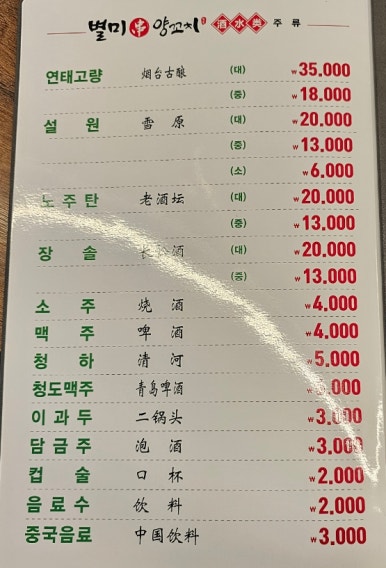 별미양다리 이미지
