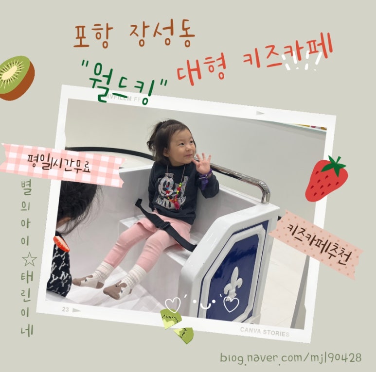 월드킹 포항점 이미지