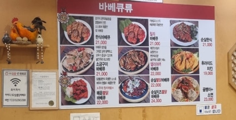 92숯불닭바베큐 이미지