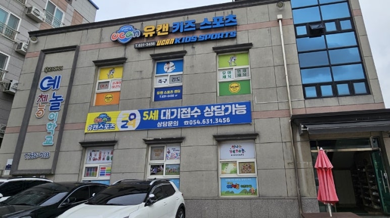 예체능키즈카페 이미지