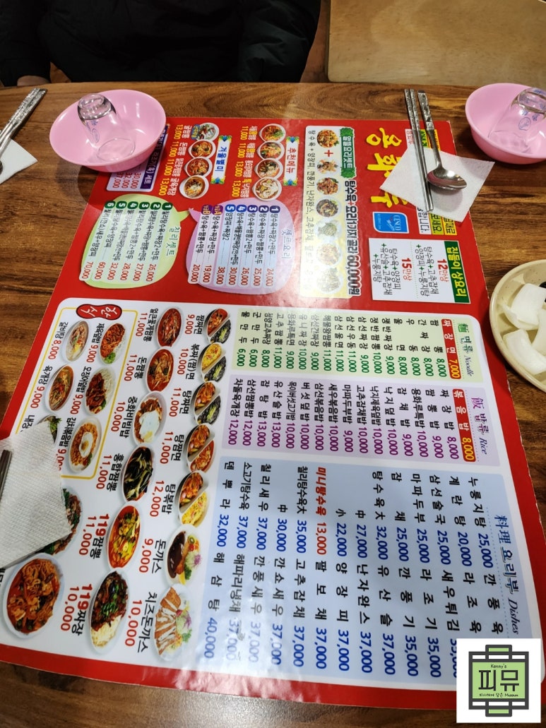 용화루 이미지