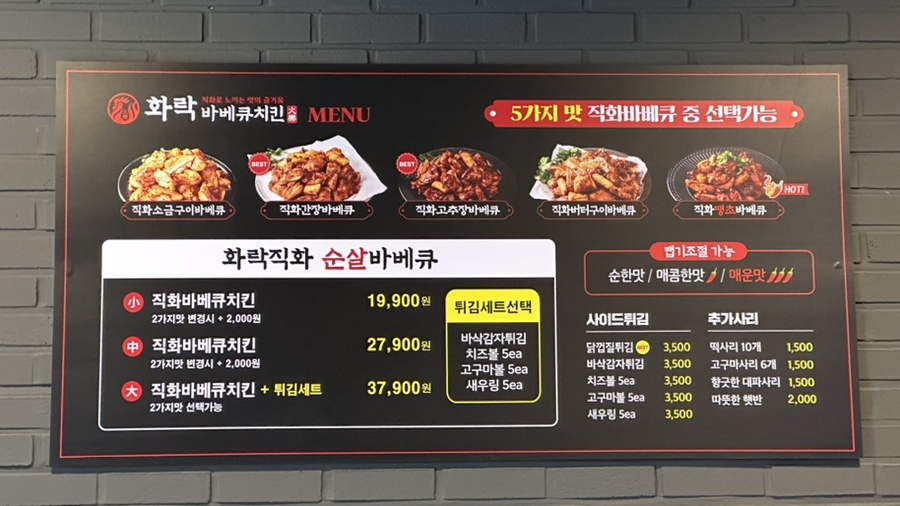화락바베큐치킨대구경북대점 이미지