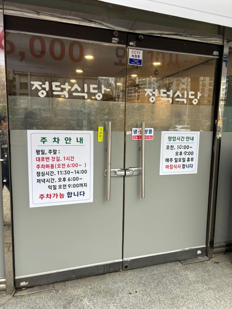 정덕집 이미지