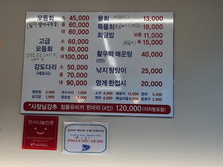 사송횟집 이미지