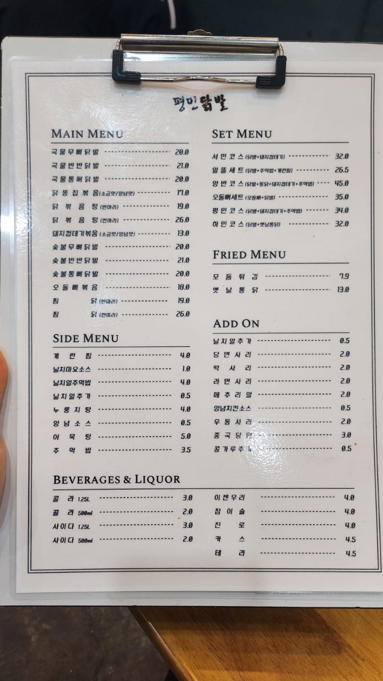 평민닭발세종 이미지