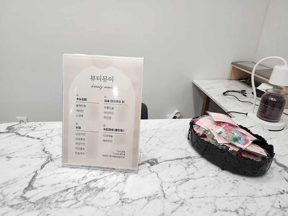 뷰티뮤이 이미지