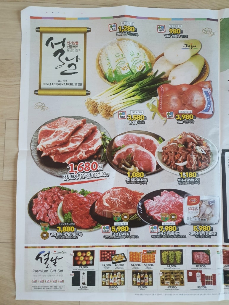 명지할인마트 이미지