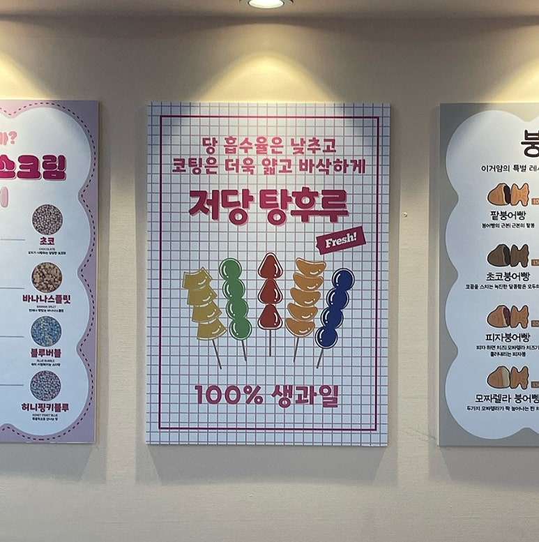 붕어빵순카페 이미지