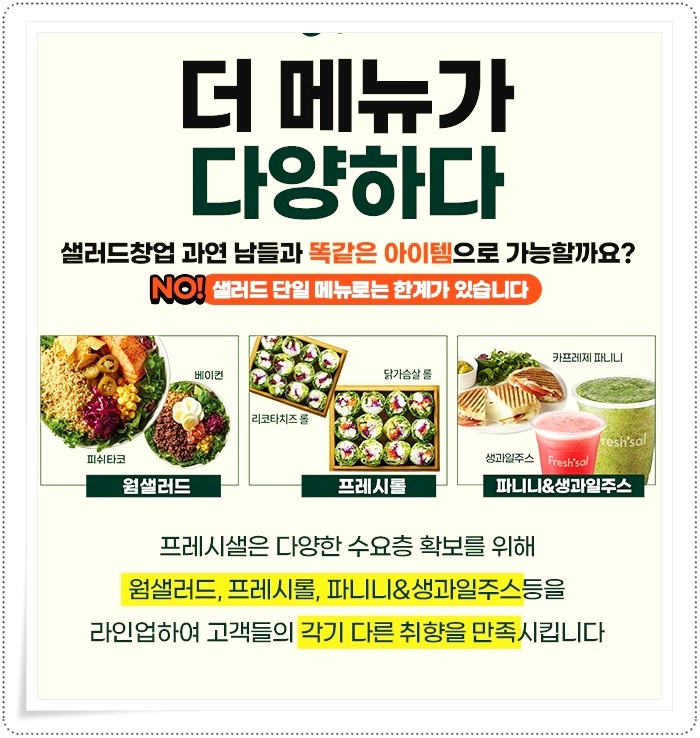 프레시샐 이미지