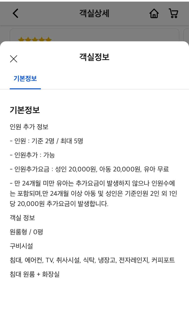 어촌펜션 이미지