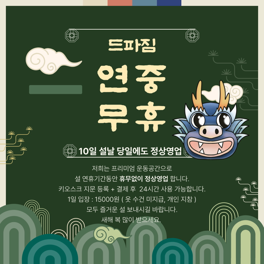 타이거파라다이스짐 이미지