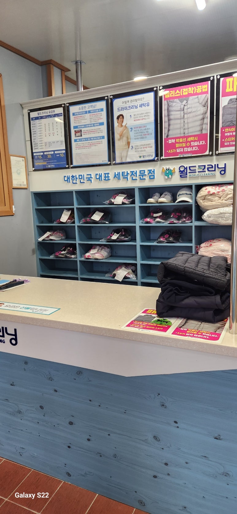 월드크리닝부산 이미지