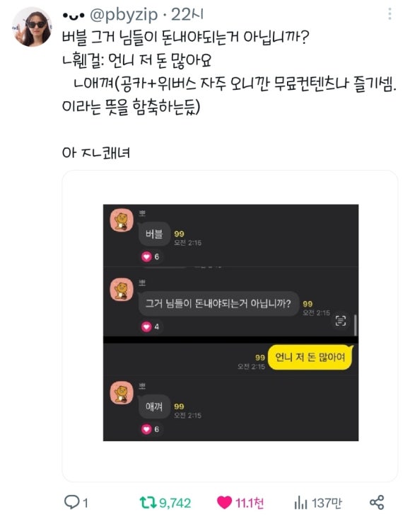 뽀다방 이미지