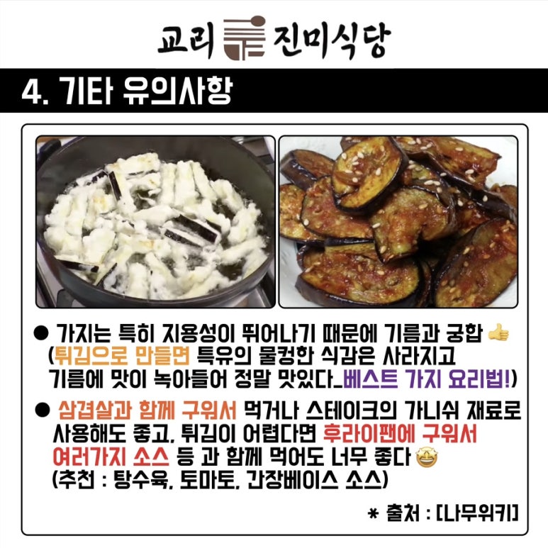 교리진미식당 이미지