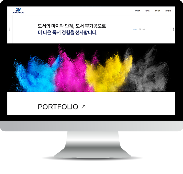 정우컴퍼니 이미지