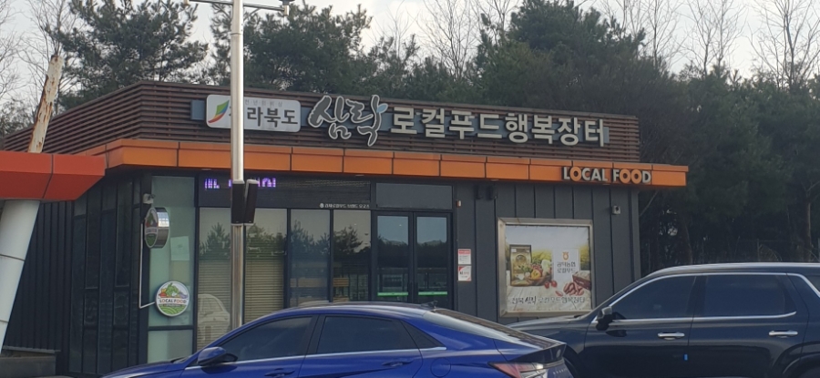 이서(천안방향)휴게소 이미지