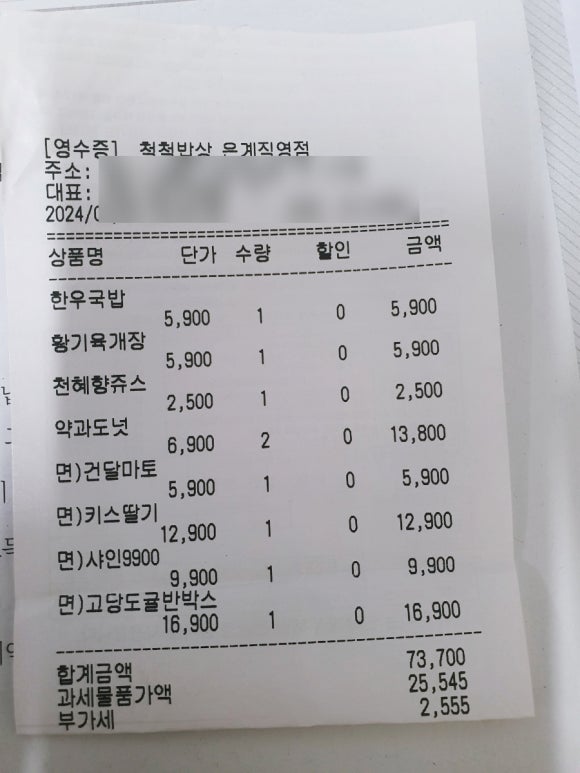 척척밥상은계 이미지