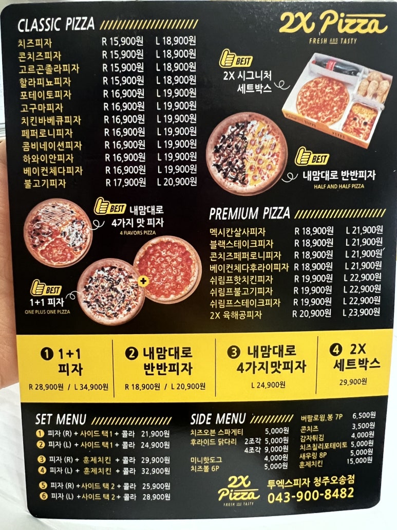 투엑스피자 이미지