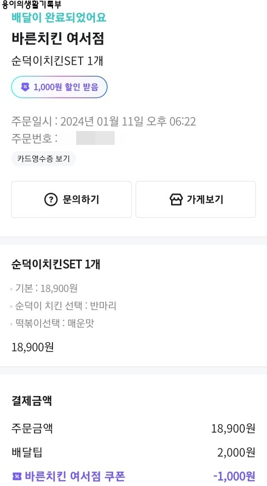 걸작떡볶이여수여서점 이미지