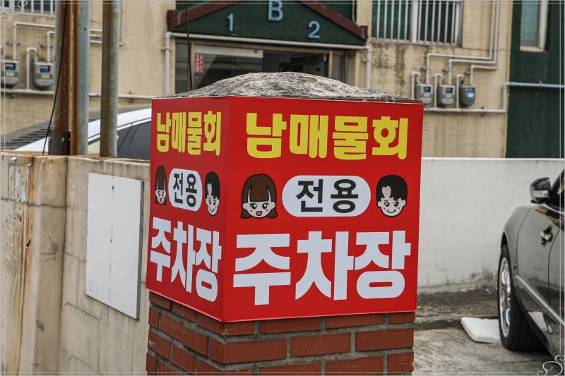 경주남매물회 이미지