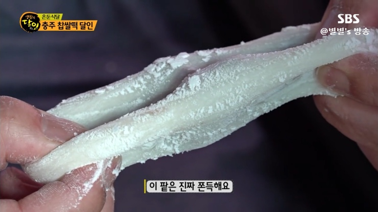 충주떡집 이미지