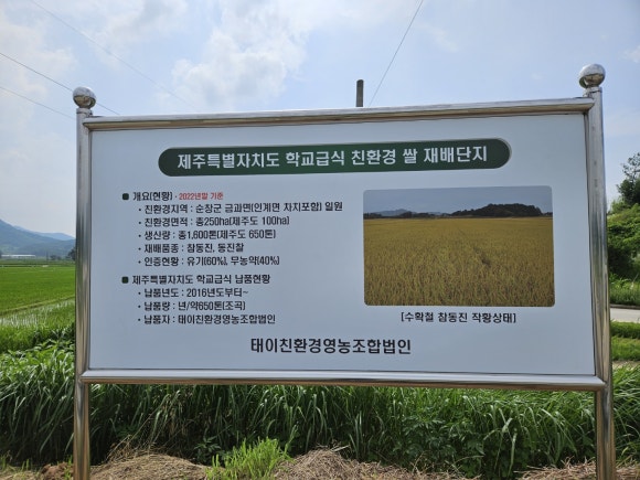 고창친환경생산자영농조합법인 이미지