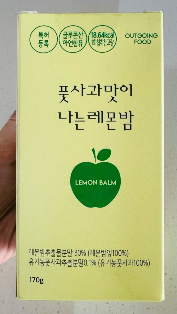 아웃고잉푸드 이미지